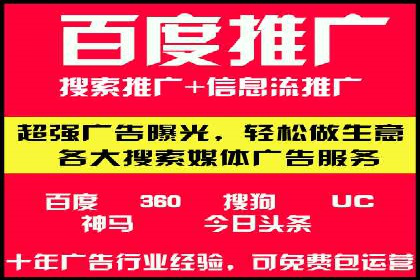 深度解读：百度信息流广告开户的多个成功实例